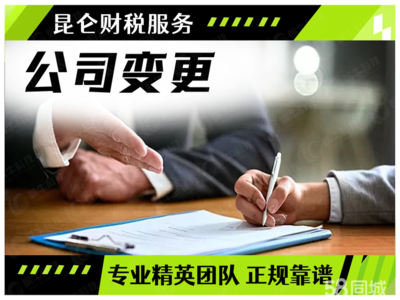鄭州公司注冊、注銷、變更及代理服務詳解